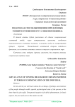 Подарок как способ вымещения определенных эмоций в отношении круга общения индивида