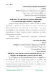 Проблема упадка творческой активности у студентов высших учебных заведений