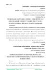 Правильная адаптация к жизни в общежитии, как обязательный элемент становления студента первокурсника в высшем учебном заведении