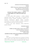 Методы стимуляции развития студентов, занимающихся научной деятельностью