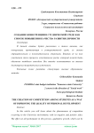 Создание конкуренции в студенческой среде как способ повышения качества развития личности