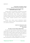 Пожарная опасность систем навесных вентилируемых фасадов