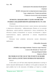 Проблема пользования студентами высших учебных заведений информационными ресурсами
