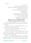 Влияние стресса на здоровье человека
