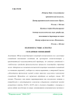 Половозрастные аспекты семантики сновидений