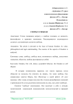 Споры о свободе