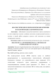 Диагностические и морфологические критерии патологий поджелудочной железы