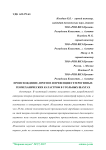 Происхождение, прогноз и превенция гетерогенных геомеханических катастроф в угольных шахтах