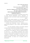 Социальная адаптация личности в ходе его жизнедеятельности