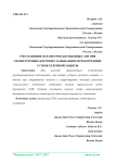 Учет влияния параметров двухцепных ЛЭП при симметричных коротких замыканиях при коррекции установок релейной защиты