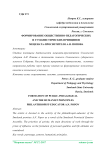 Формирование общественно-педагогических и гуманистических принципов мецената-просветителя А.Н. Попова