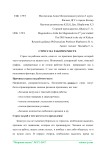 Стресс на рабочем месте