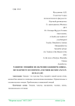 Развитие эмоций и их значение в жизни человека