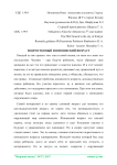 Содержание, методы и приемы работы по обогащению словарного запаса младших школьников с нарушением интеллекта