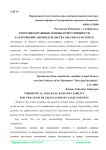 Теоретико-правовые основы ответственности за нарушение законодательства о налогах и сборах