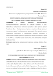 Неопубликованные делопроизводственные источники по истории буддизма в Туве