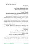 Кредитование малого предпринимательства в России