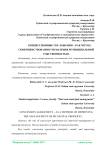 Концессионные соглашения - как метод совершенствования управления муниципальной собственностью