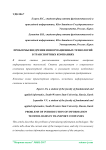 Проблемы внедрения информационных технологий в транспортных компаниях