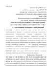 Роль матери как основной стабилизирующий фактор в социальной адаптации подростков с ограниченными возможностями здоровья