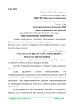 Анализ источников средств и методы финансирования предприятия