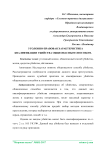 Уголовно-правовая характеристика квалификации убийства общеопасным способом