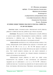 Отличие общественно опасного способа убийства от других видов