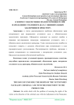 К вопросу обеспечения прав потерпевшего при направлении уголовного дела с обвинительным заключением прокурору