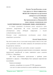 Маркетинговое исследование рынка мороженого