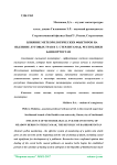 Влияние метеорологических факторов на пыление луговых трав в г. Стерлитамак, Республики Башкортостан