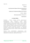 Сетевые войны