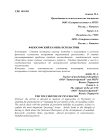 Философский камень психиатрии