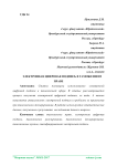 Электронная цифровая подпись в таможенном праве