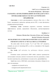 Разработка автоматизированной системы для расчета премиальных выплат на металлургическом предприятии