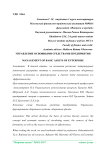Управление основными средствами предприятия