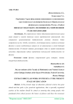 Внеклассная работа по физике на современном этапе образования