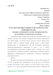 Роль и перспективы развития туристской отрасли в экономике России