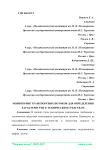 Мониторинг транспортных потоков для определения характеристик к техническим средствам