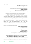 Мировой опыт использования криптовалюты: оценка рынка и системы регулирования