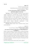 Анализ доходов наемных работников (по Республике Татарстан)