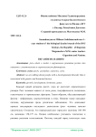 Гигантизм. Нанизм