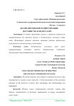 Анализ протоколов маршрутизации. Достоинства и недостатки