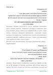 Легализация криптовалют в России: "за" и "против"