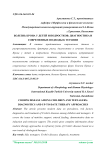 Болезнь Крона у детей и подростков: диагностика и современные подходы к терапии