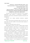 Теоретические аспекты карьерных перемещений