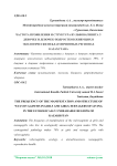 The frequency of the manifestation and structure of wulvovaginitis in girls and girls-teenagers of living in the ecologically unbearable regions of Kazakhstan
