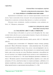 А.С. Макаренко о семейном воспитании
