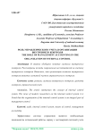 Роль управленческого учета в организации внутреннего контроля