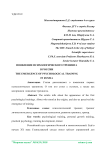 Появление психологического тренинга в России