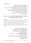 Оценка результативности проведения камеральных налоговых проверок в России